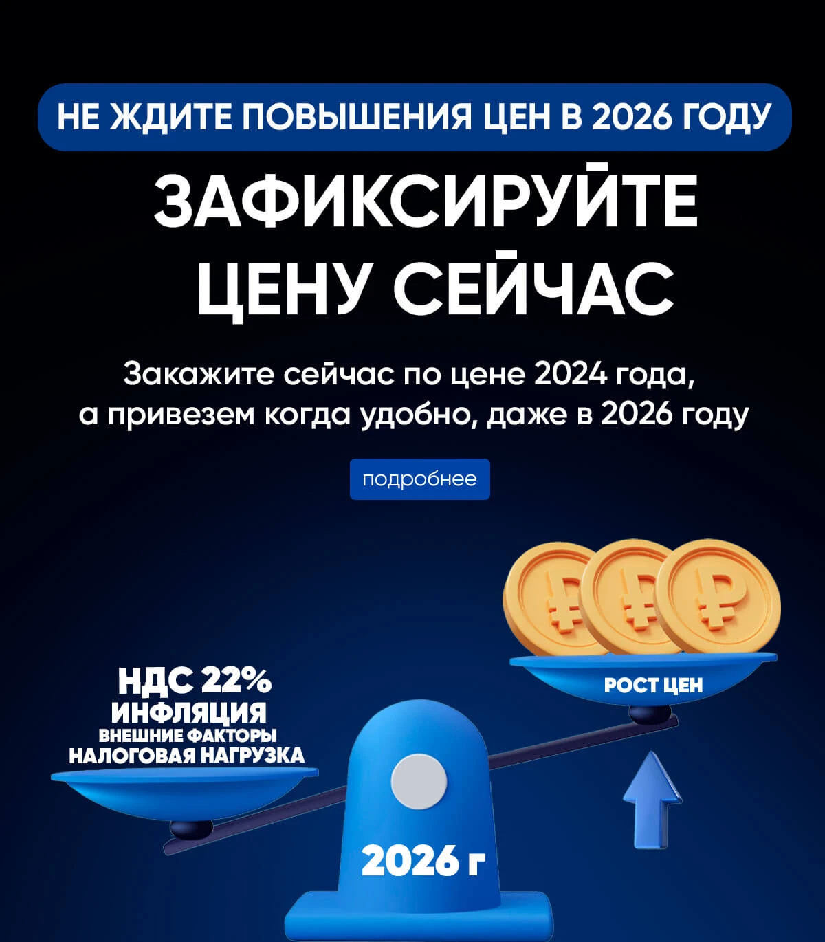 Акции в декабре 2025