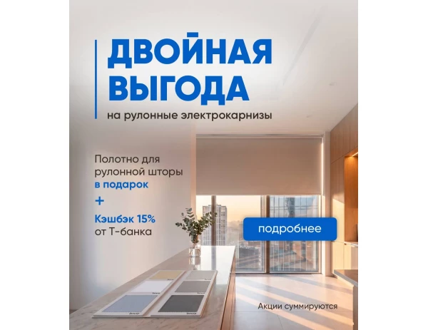 Двойная выгода с Onviz