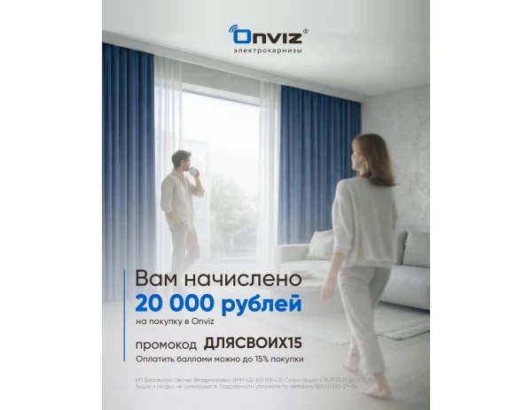 Особый подарок для нашего клиента: ваш счёт пополнен на 20 000 рублей