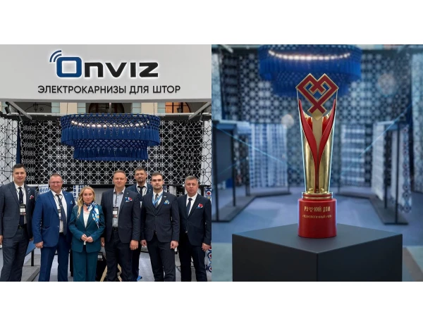 ONVIZ на выставке «Русский дом»: победа в номинации «Технологичный уют»