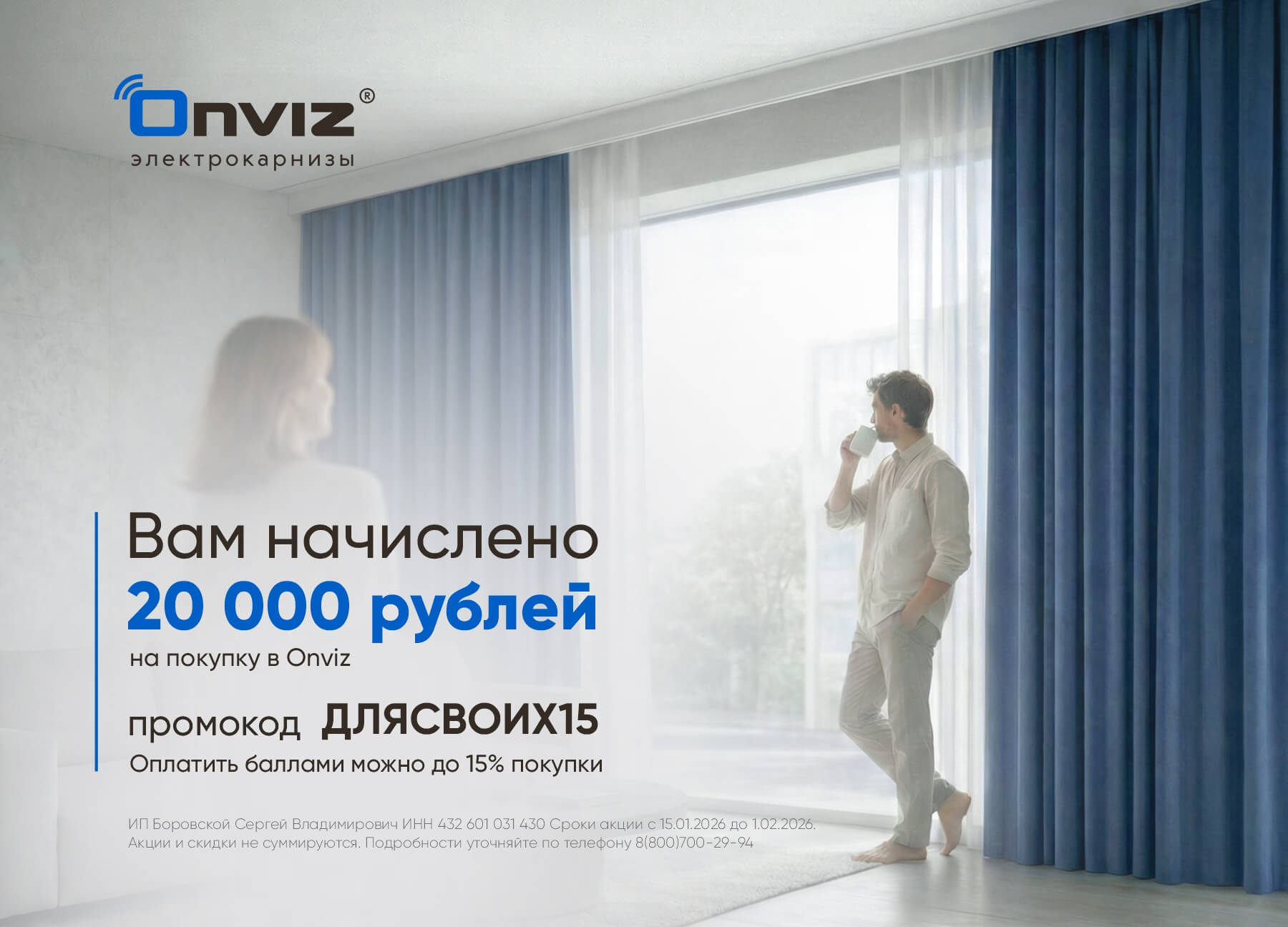 20 000 бонусов в подарок