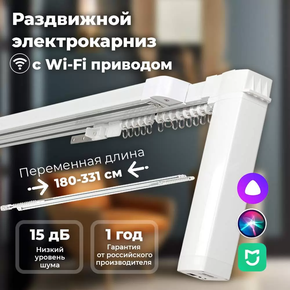 Умный карниз