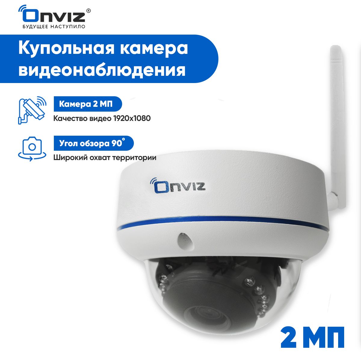 Купольная камера видеонаблюдения